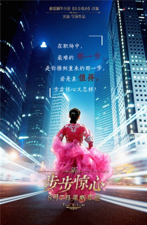 Xin bu bu jing xin