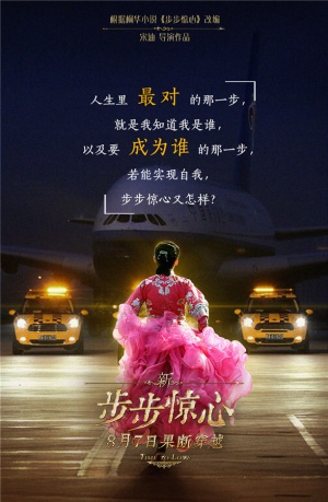 Xin bu bu jing xin