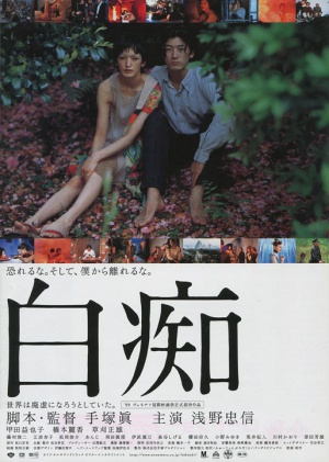 Hakuchi