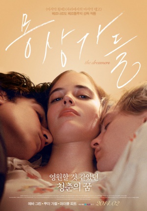 The Dreamers