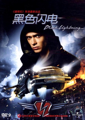 DVD