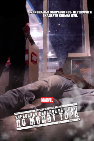 Marvel One-Shot: A Funny Thing Happened on the Way to Thor's Hammer