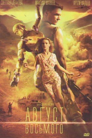 DVD