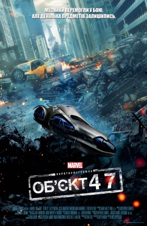 Marvel One-Shot: Item 47