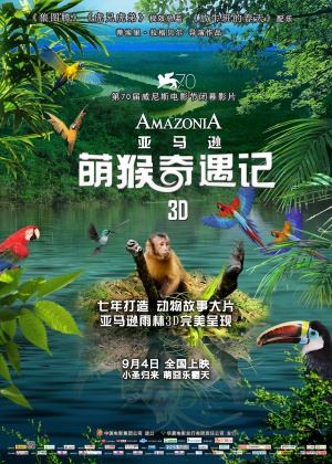 Amazonia