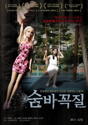 Sum-ba-kok-jil