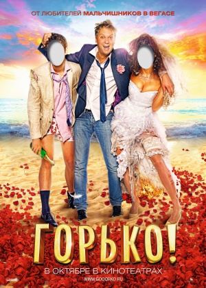 Gorko!