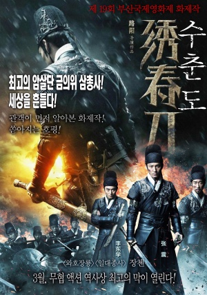 Xiu chun dao