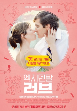Accidental Love