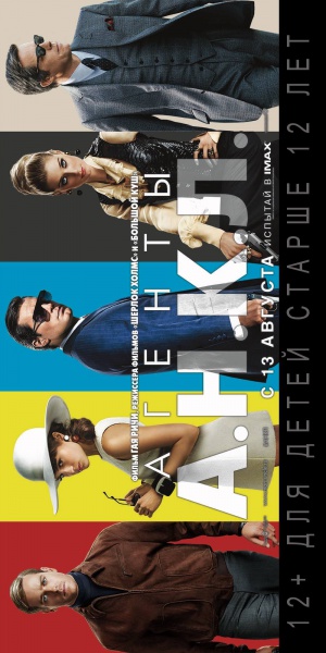 The Man from U.N.C.L.E.