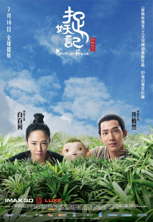 Zhuo yao ji