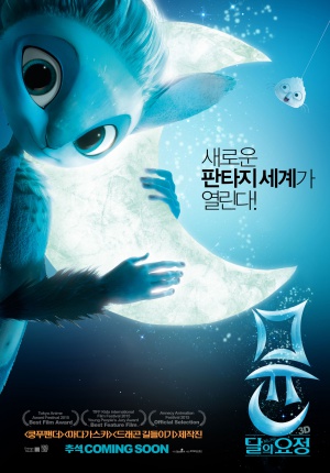 Mune: Le Gardien de la Lune