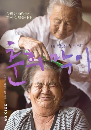 Chun-hui-mag-i