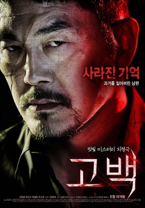 Gobaek