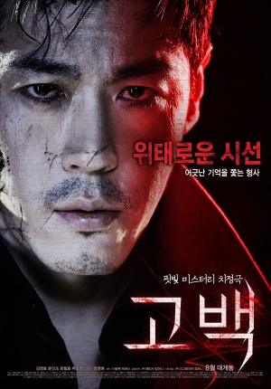 Gobaek