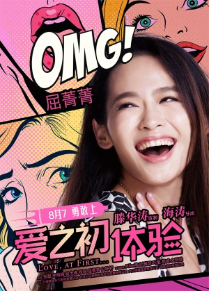 Ai zhi chu ti yan
