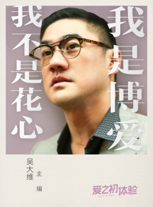 Ai zhi chu ti yan