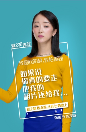 Ai zhi chu ti yan