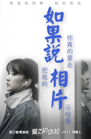 Ai zhi chu ti yan