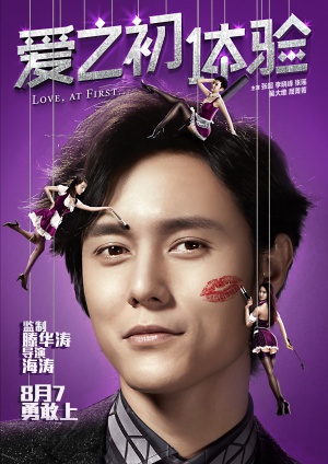 Ai zhi chu ti yan