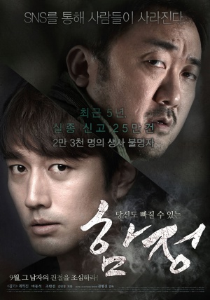 Ham-jeong