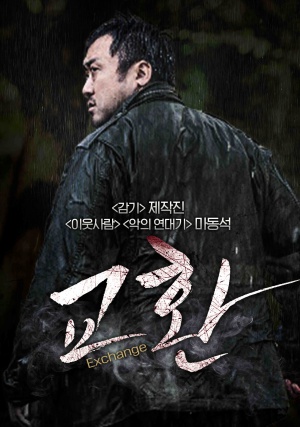 Ham-jeong