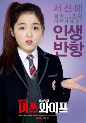 Misseu waipeu