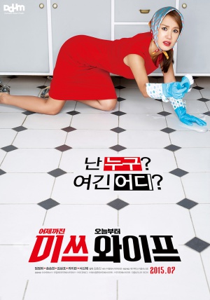 Misseu waipeu