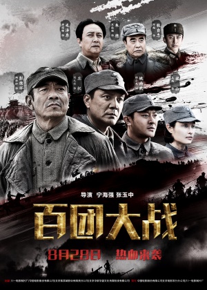 Bai tuan da zhan