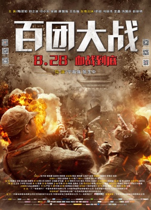 Bai tuan da zhan