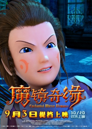 Mo jing qi yuan