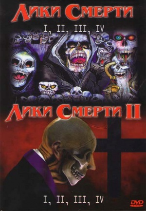 Faces of Death