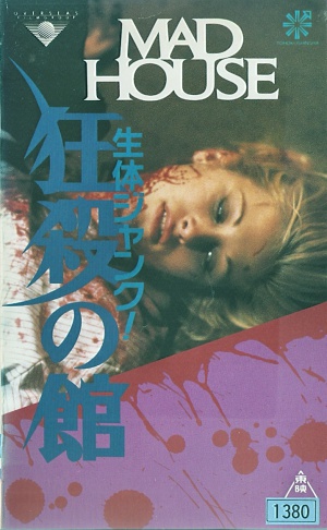There Was a Little Girl