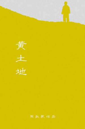 Huang tu di
