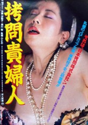 Gômon kifujin