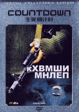 DVD