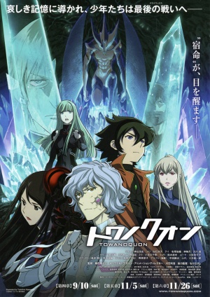 Towa no Quon 6: Towa no Quon