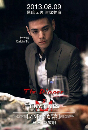 Xiao shi dai 2: Qing mu shi dai