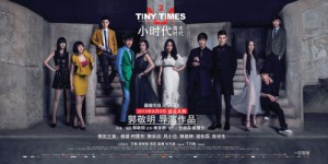 Xiao shi dai 2: Qing mu shi dai