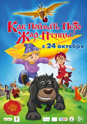 Kak poymat pero Zhar-Ptitsy