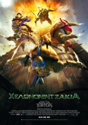 Teenage Mutant Ninja Turtles