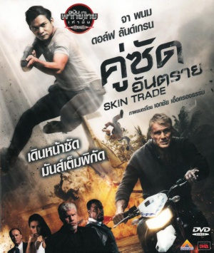 DVD