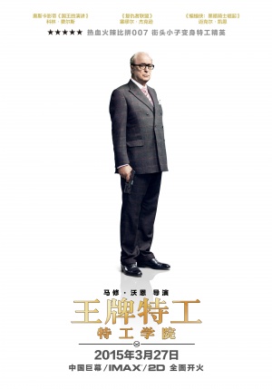 Kingsman: The Secret Service