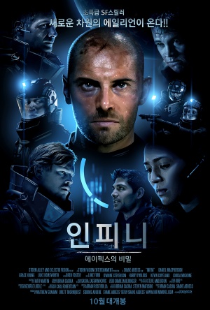 Infini
