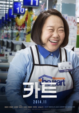 Ka-teu