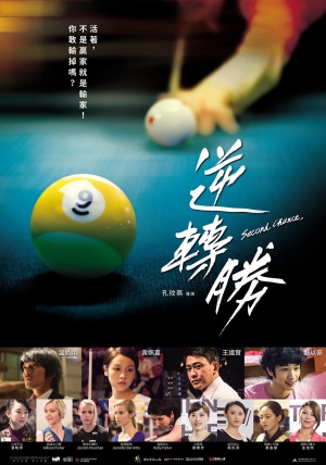 Ni zhuan sheng