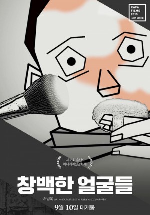 Chang-baek-han eol-gul-deul