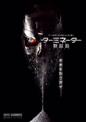 Terminator Genisys