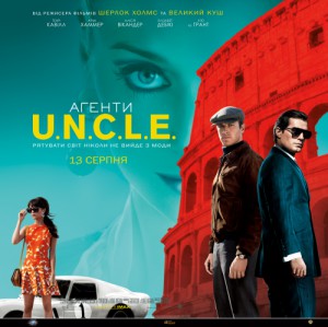 The Man from U.N.C.L.E.