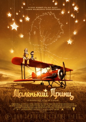 Le Petit Prince